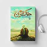 خاک‌نشین