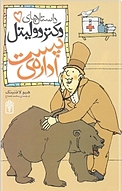 اداره ی پست