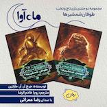 طوفان شمشیرها
