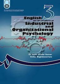 کتاب انگلیسی برای دانشجویان رشته روان شناسی صنعتی و سازمانی رضا غفارثمر نشر انتشارات سمت