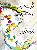 سرشکنی به روش کمترین مربعات و آزمونهای فرض