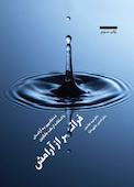 فراتر از آرامش