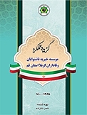 گزیده عملکرد مؤسسه خیریه ناشنوایان وفاداران کربلا استان قم 1385 1400