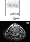 طرح