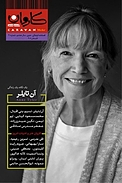 کاروان مهر شماره 30