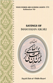 Sayings of Imam Hasan Askari