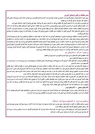کتاب تاریخ و جغرافیا  -  رایگان