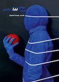 فرم، فضا، عکس