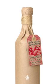 کتاب نظریه کارها اثر کلیتون ام کریستنسن نشر انتشارات آریانا قلم