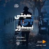 بی سیتی بلوز