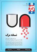 هفته نامه تجارت فردا شماره 610