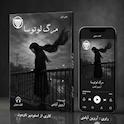 مرگ لوتوسا