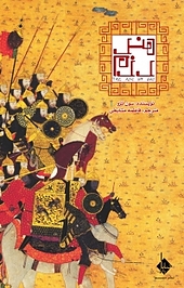 هنر رزم