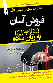 فروش آسان