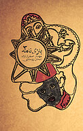 بازی نامه 3