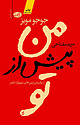 من پیش از تو