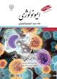 ایمونوپاتولوژی جلد 2