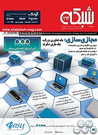 کتاب ماهنامه اجتماعی، فرهنگی شبکه شماره 214 نشر شبکه -  
