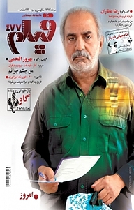 کتاب ماهنامه فیلم شماره 477 نشر ماهنامه فیلم -