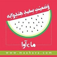 کتاب صوتی رایگان وضعیت سفید هندوانه نشر ماه آوا