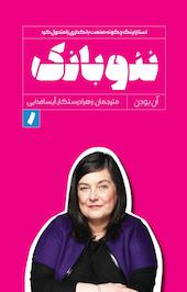 نئو بانک