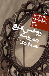 دوشس ملفی