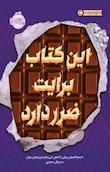 سری راز