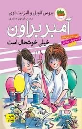 مجموعه آمبر براون، آمبر براون خیلی خوشحال است جلد 10