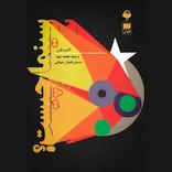 سینما چیست؟