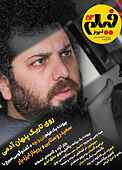 ماهنامه فیلم امروز شماره 54