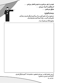 کتاب رنگ کردنی ها  -  رایگان