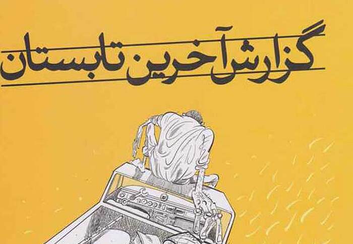 about book image