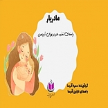 مادریار