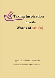 کتاب Taking Inspiration from the Words of Ali (a) نشر انتشارات انصاریان   