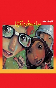 کتاب مرا مسخره نکن! نشر نردبان   