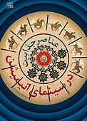 عناصر جذابیت در سینمای انیم�یشن