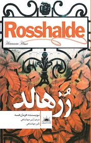 کتاب رزهالد اثر هرمان هسه نشر انتشارات نسل روشن