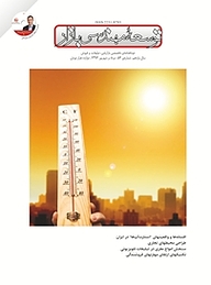کتاب دوماهنامه توسعه مهندسی بازار شماره 56 نشر انتشارات بازاریابی -  
