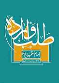 طلب و اراده