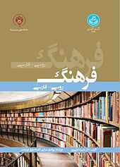 فرهنگ روسی- فارسی