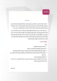 کتاب شیمی 2  -  رایگان