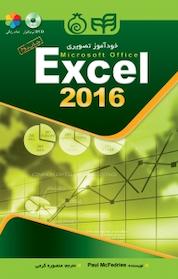 کتاب خودآموز تصویری excel2016 اثر پل مک فدریز نشر دانشگاهی کیان