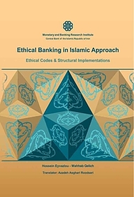 کتاب  Ethical banking in islamic approach نشر پژوهشکده پولی و بانکی بانک مرکزی جمهوری اسلامی ایران