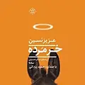 خر مرده