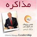 مذاکره