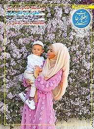 کتاب اطلاعات هفتگی شماره 3960 نشر اطلاعات هفتگی -  