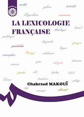 واژه‌شناسی (به زبان فرانسه)