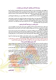 کتاب نوروز چهارم دبستان  -  رایگان