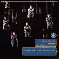 کتاب متأسفم، اما همه مان خواهیم مرد نشر توسعه محتوای لحن دیگر - نسخه صوتی 