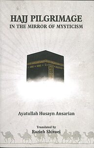 کتاب Hajj Pilgrimage نشر انتشارات انصاریان   